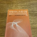 리얼리티 트랜서핑1 독서 후기