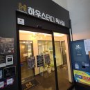 하우스터디 군산수송센터 독서실 이미지