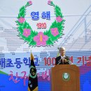 영해초등학교 이미지