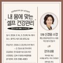 내 몸에 맞는 건강밥상 이미지