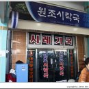 일품장어 이미지