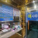 옥교탕 | 울산 목욕탕 옥교탕 물 좋고 부대시설 잘 갖춰진 편안한 목욕탕 후기