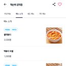 최배달 떡순튀 공덕점 이미지