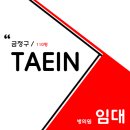 서동 미로내과의원 | 금정구병원임대 110평대 인근 안과이전확정! 이비인후과 비뇨기과임대