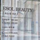 속눈썹 숱 없어서 고민이라면? 구미 속눈썹 연장 이솔뷰티 리얼 후기