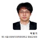 박성수1996 | 4차 산업혁명과 여가 패러다임 전환에 대한 고찰 1 (박범기)