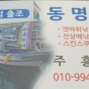 동명호 이미지