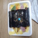 빠샥꼬리김밥 이미지