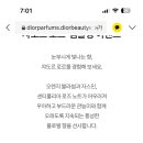 디올로르
