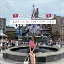 애버토이s | [홍콩 디즈니랜드] 티켓/할인권/공홈예약/어트랙션 총정리! 겨울왕국 에렌델로 떠난 하루❄️