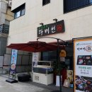 위례성대로22길 | 방이동 일식 가성비 일식집 다미선어