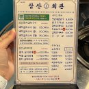 삼산회관서울신당점