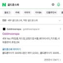 골드문스포츠 이미지