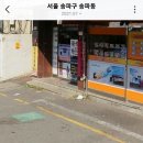 주정차114 이미지