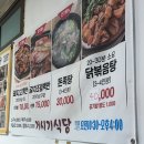 거시기식당 이미지