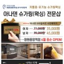 아나덴 슈가링왁싱 창원중앙역점