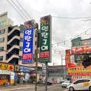은파갈비 이미지