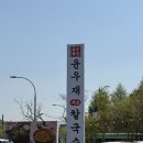 동원타운경로당 네이버블로그