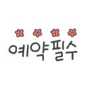 동양안마원 이미지