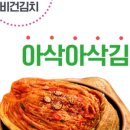 나래김치 이미지