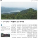 창원 구룡산.청남대 (`내륙의 한려수도` 대청호반을 품에 안다) 이미지