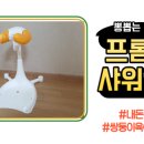 프롬유나