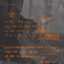 낙원세탁소 이미지