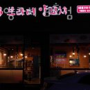 원미구 옥산로 153 | 부천 도당동 맛집 브라더양꼬치 8호점 메뉴와 가격 리뷰