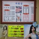 뼈대있는횟집