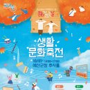 10월 문화가 있는 날 이미지