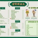 삼학레코드