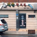 도계백세한의원 이미지