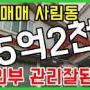 사림동253 이미지