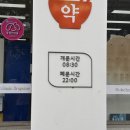 신낙산약국 이미지