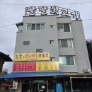 소소팔팔 | 청주 복대동 팔팔뒷고기 쫄깃한 청주뒷고기 맛집 후기🥩