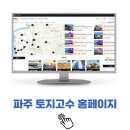 문산부동산중개사무소 이미지