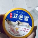웰빙헬스팜 명품 고운발 크림, 발뒤꿈치 크림!