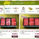 녹색한우조합공동사업법인 이미지