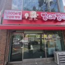 이마트24(장유무계점) | [김해 장유]빵아빵아 장유무계점 가성비빵집 천원빵집