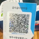 곱이곱다영주점 이미지