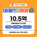 대평초등학교 | 아파트/매매 ] 세종시 대평동 대장아파트 매매, 해들마을6단지 남향·강변뷰·로열층세종 금강변 38평...