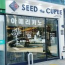 시드투커피