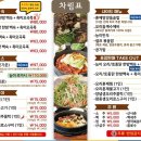 착한오리와돼지 | 청주 용암동 오리 맛집, 참살이 후기