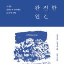 글라시안