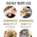 (사)푸른차문화연구원 이미지