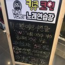 킹콩 코인노래연습장 이미지