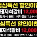 다로갈비 이미지