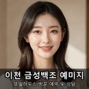중리초교 | 이천 금성백조 예미지 모델하우스 다녀온 후기