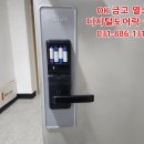 동원열쇠 - 공주시 번영1로 153 | 동원열쇠