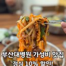 황산초등학교 | 부산대병원맛집 진해장뼈칼국수 양산점 | 양산 칼국수 맛집 솔직후기